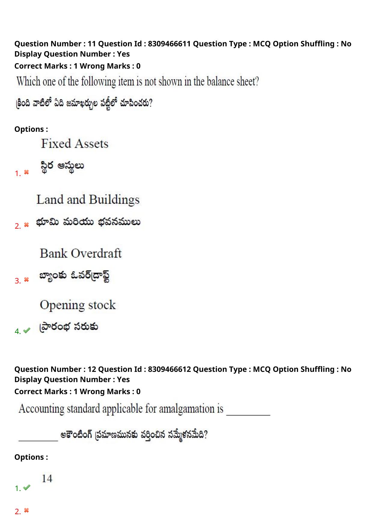 APPGCET 2024 Commerce Paper with Answer Key - Page 9