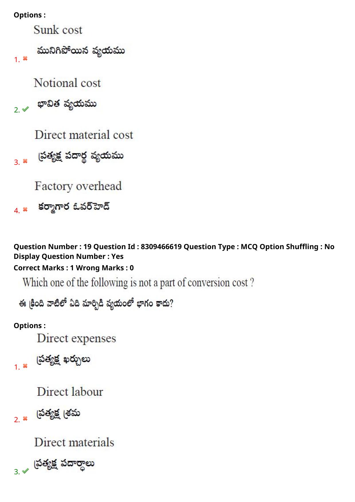 APPGCET 2024 Commerce Paper with Answer Key - Page 14