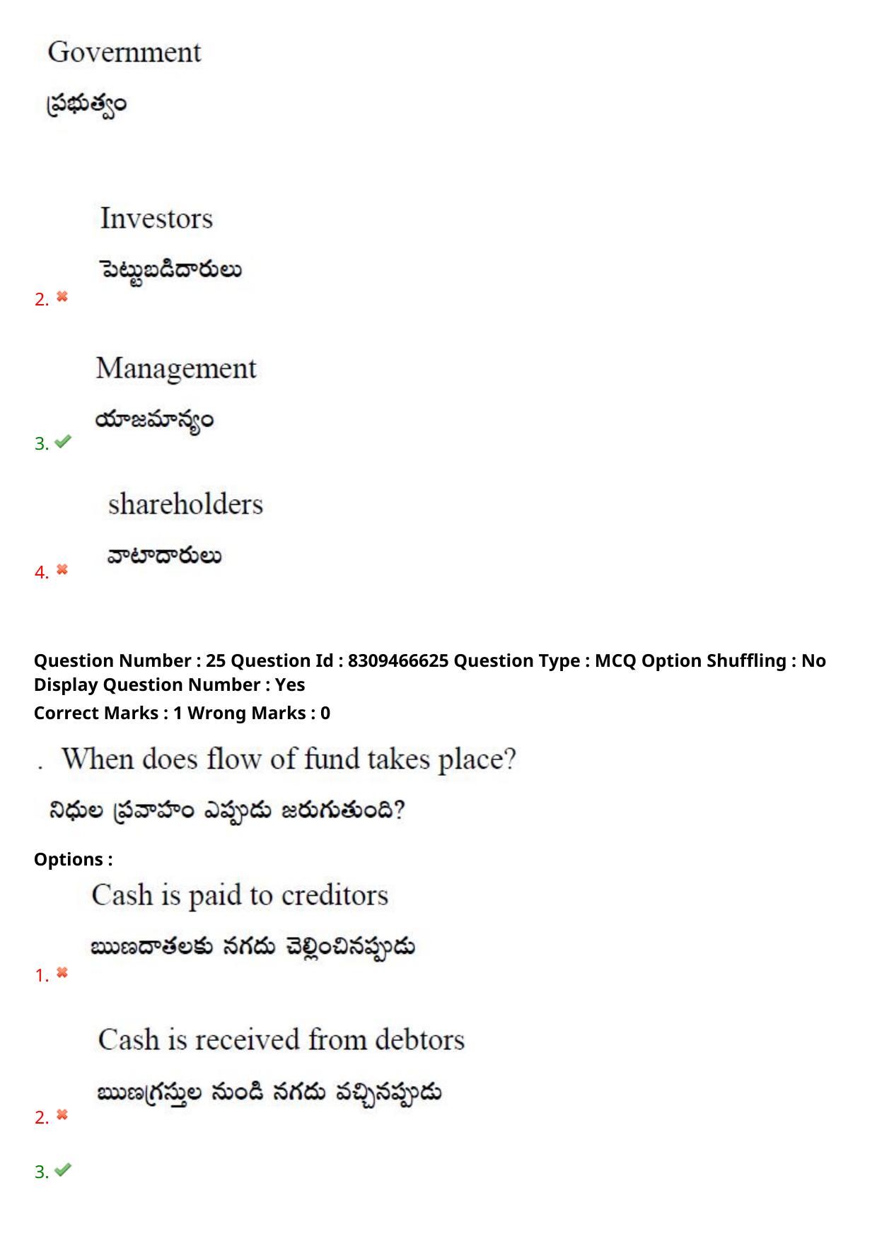 APPGCET 2024 Commerce Paper with Answer Key - Page 18