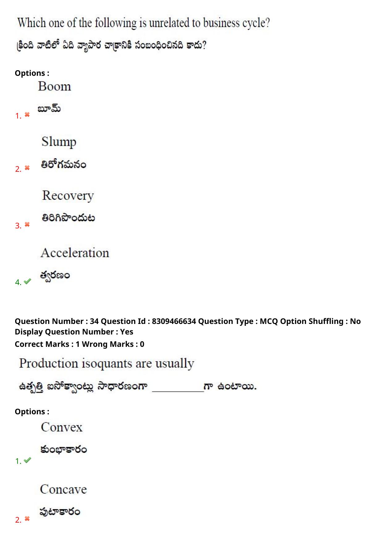 APPGCET 2024 Commerce Paper with Answer Key - Page 24