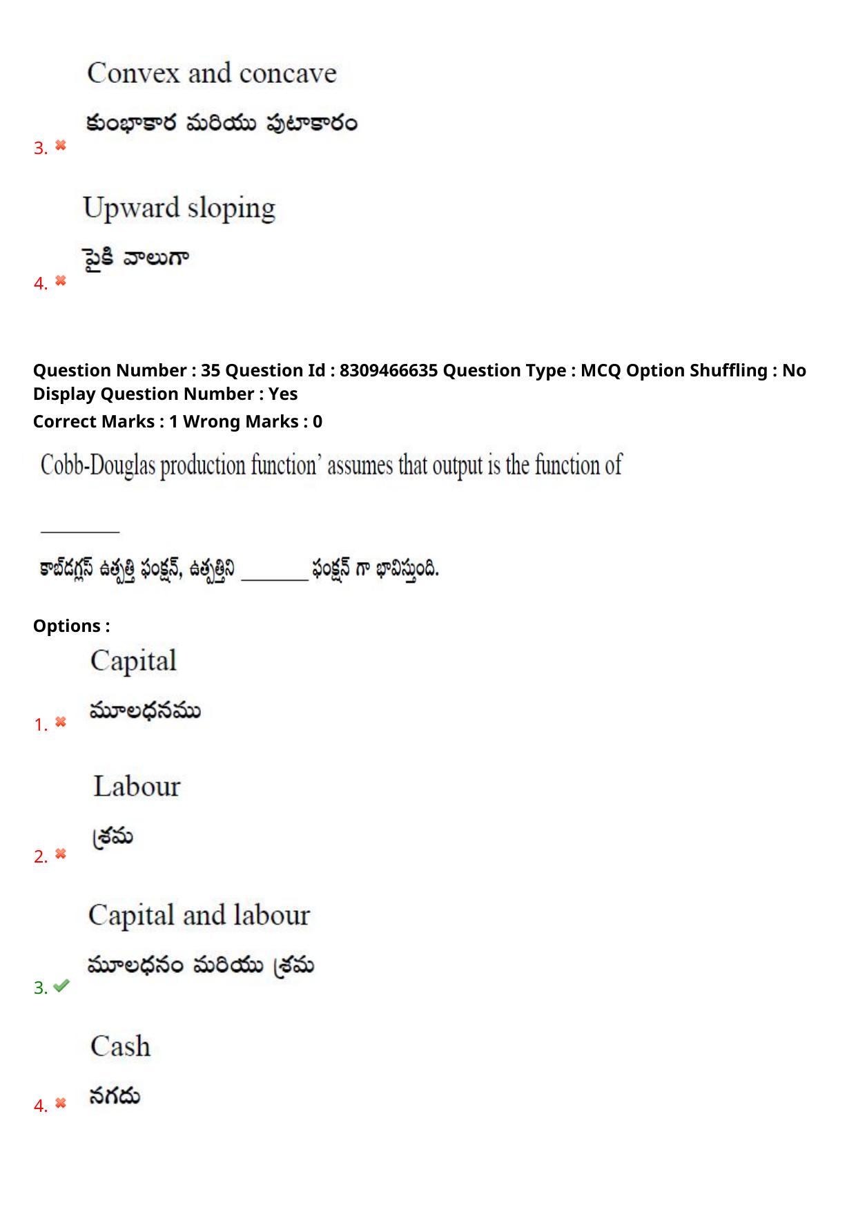 APPGCET 2024 Commerce Paper with Answer Key - Page 25