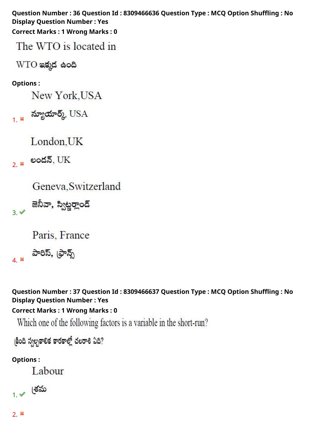 APPGCET 2024 Commerce Paper with Answer Key - Page 26