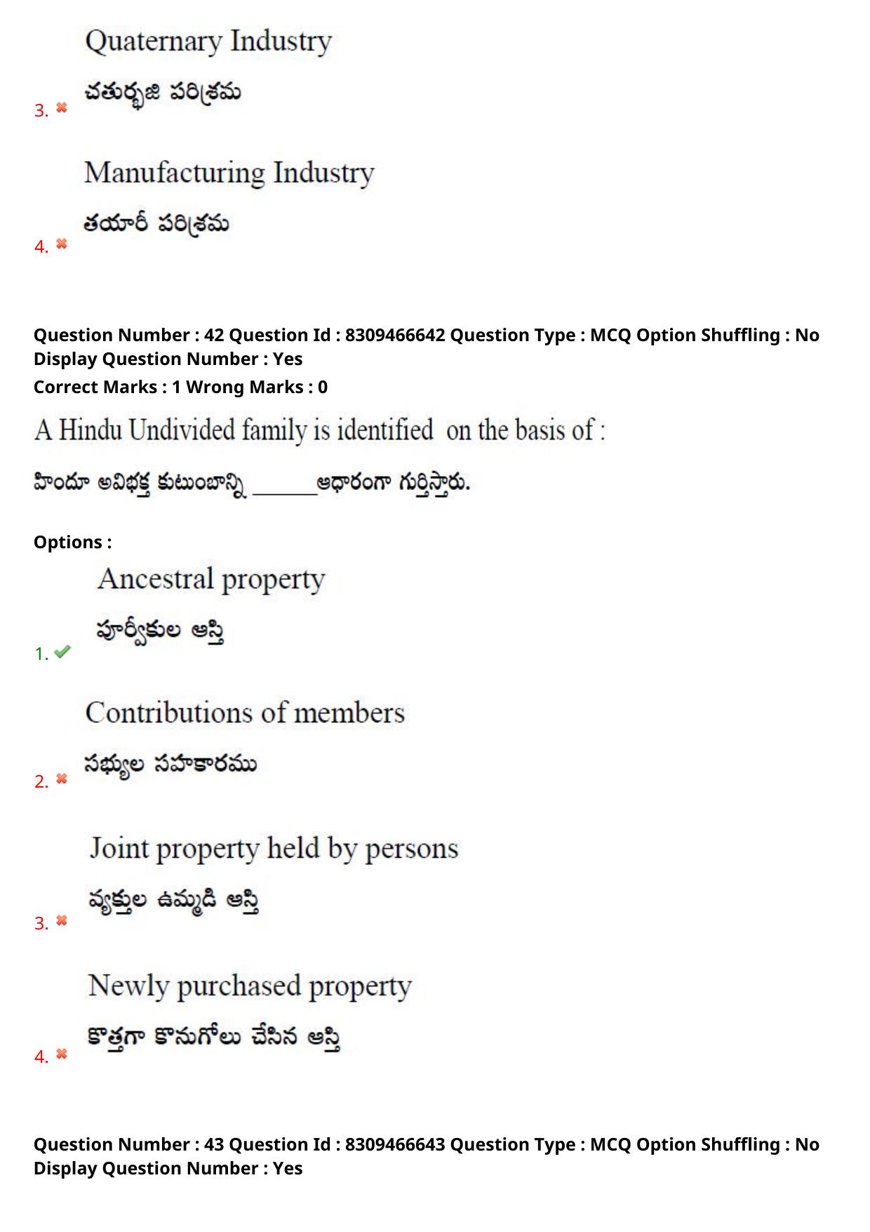 APPGCET 2024 Commerce Paper with Answer Key - Page 30