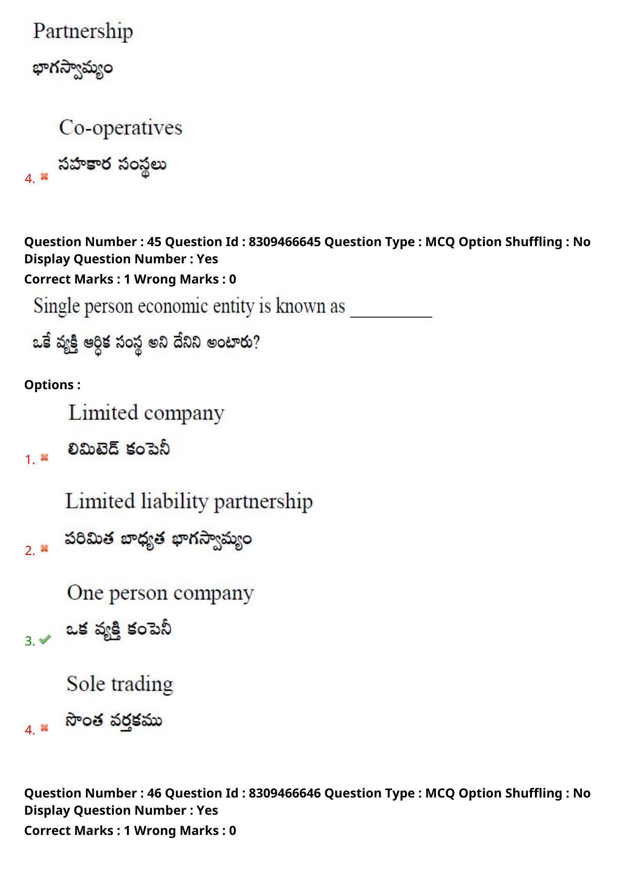 APPGCET 2024 Commerce Paper with Answer Key - Page 32