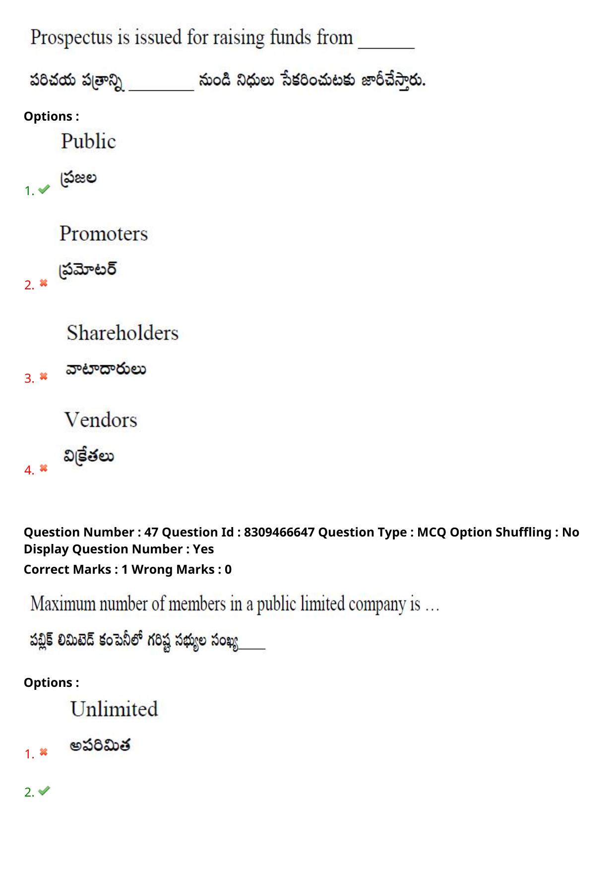APPGCET 2024 Commerce Paper with Answer Key - Page 33