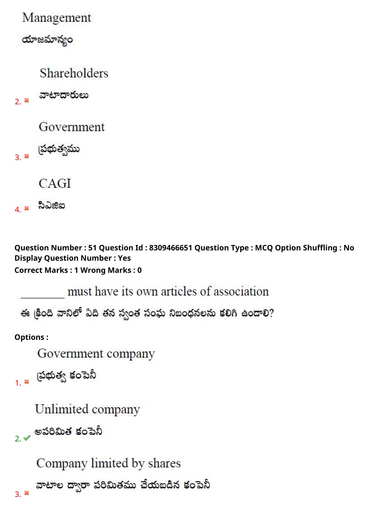 APPGCET 2024 Commerce Paper with Answer Key - Page 36