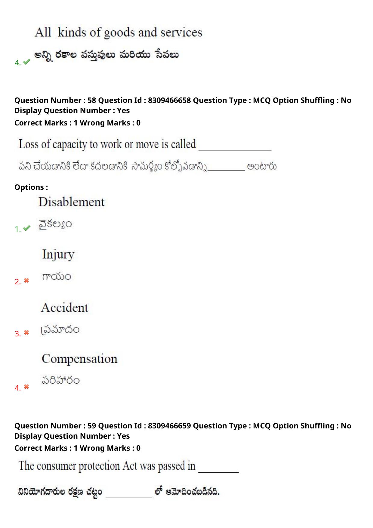 APPGCET 2024 Commerce Paper with Answer Key - Page 41