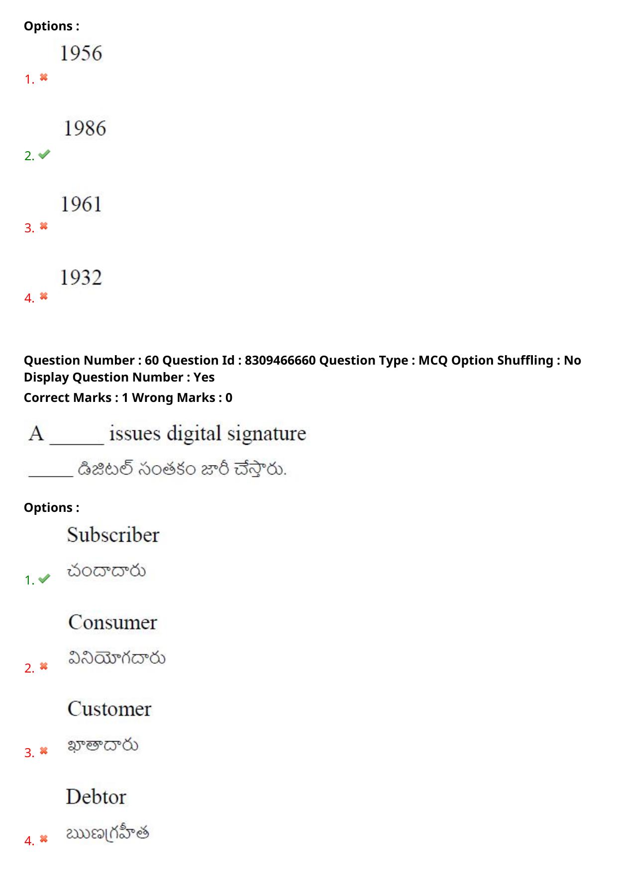 APPGCET 2024 Commerce Paper with Answer Key - Page 42