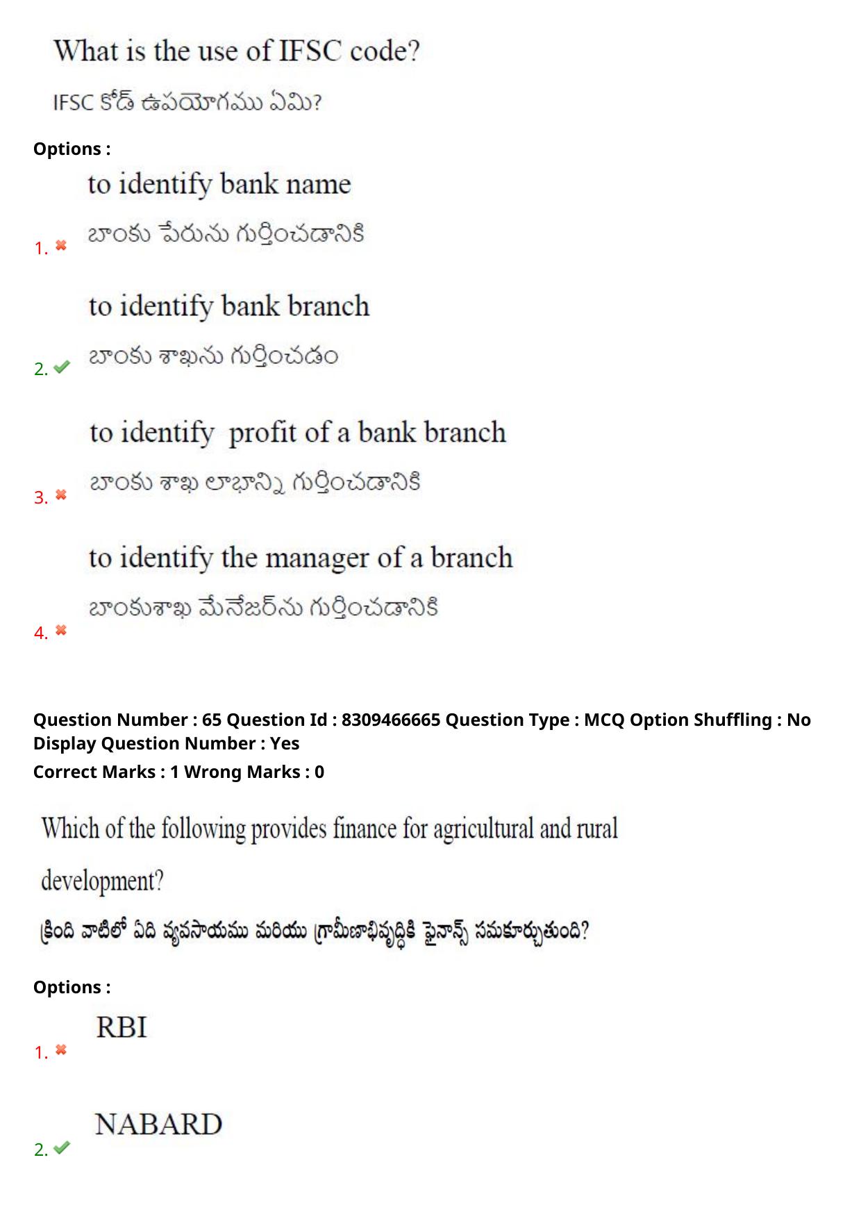 APPGCET 2024 Commerce Paper with Answer Key - Page 45