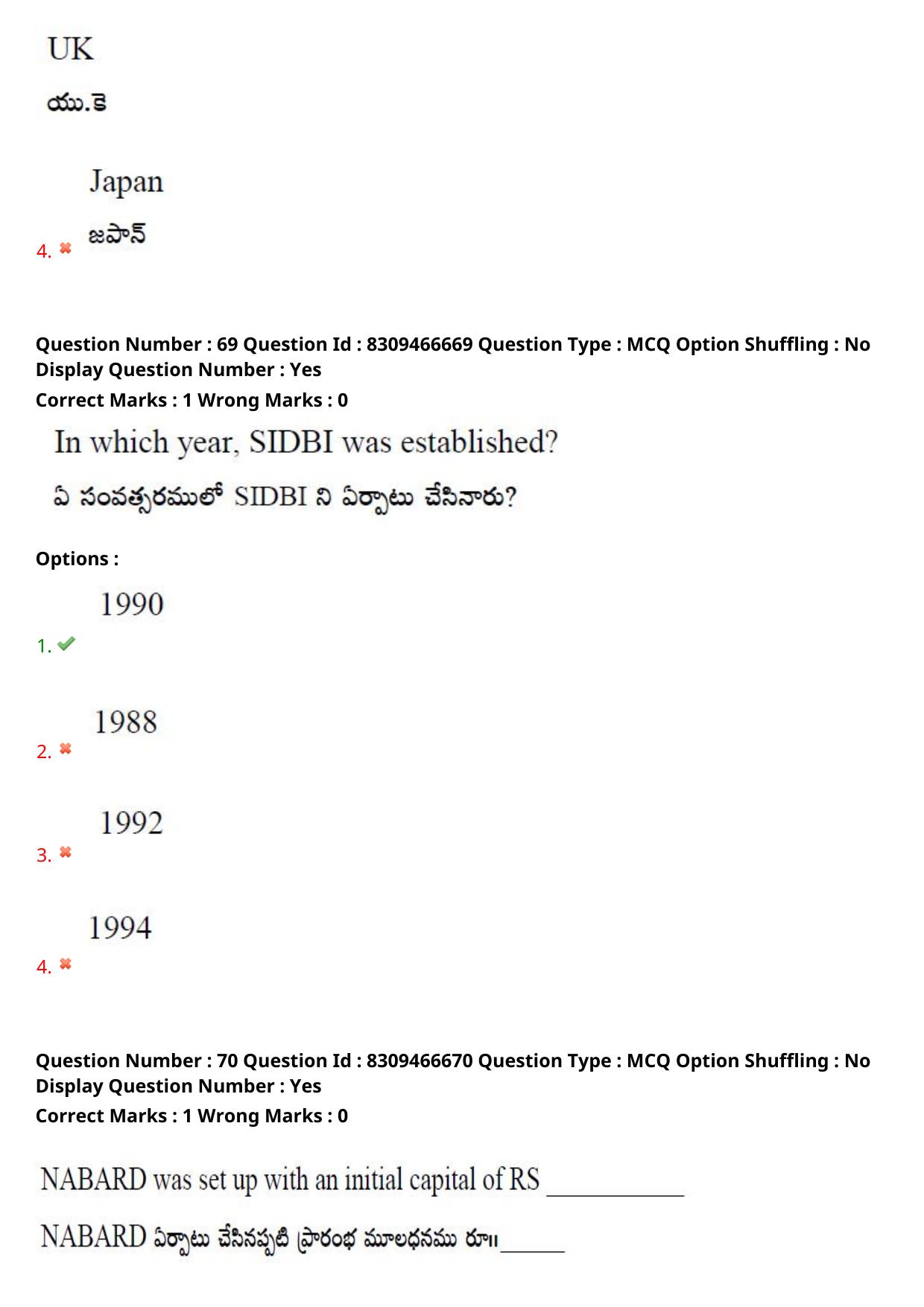 APPGCET 2024 Commerce Paper with Answer Key - Page 48