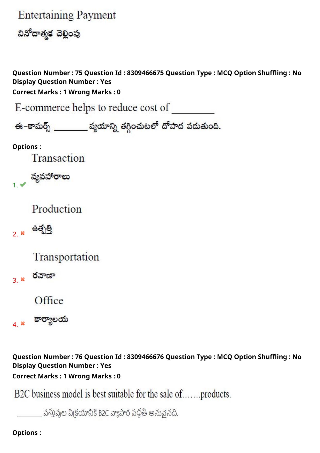 APPGCET 2024 Commerce Paper with Answer Key - Page 52