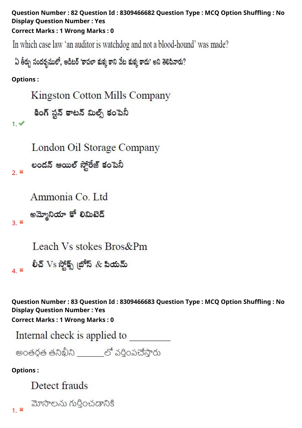 APPGCET 2024 Commerce Paper with Answer Key - Page 57