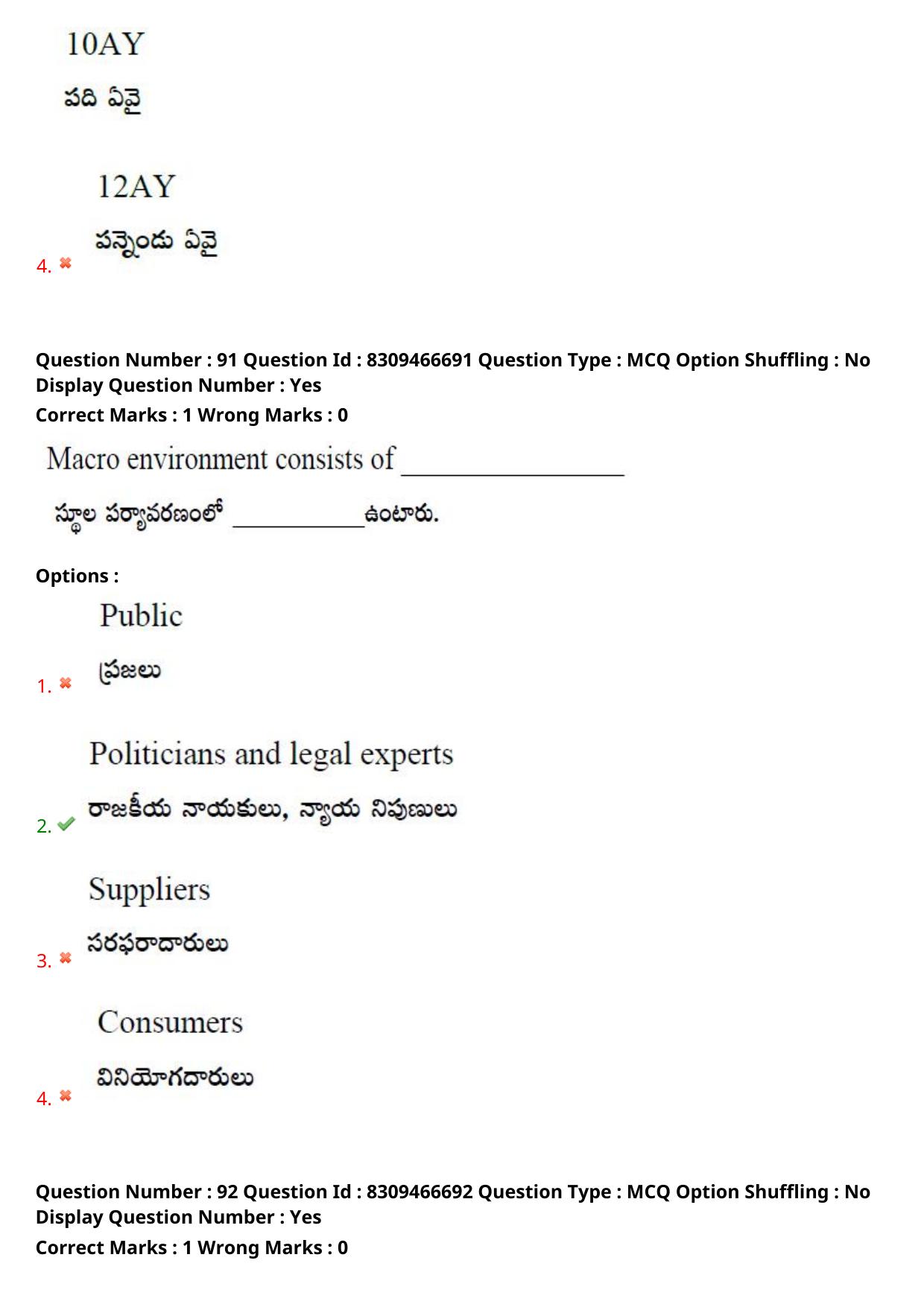 APPGCET 2024 Commerce Paper with Answer Key - Page 63