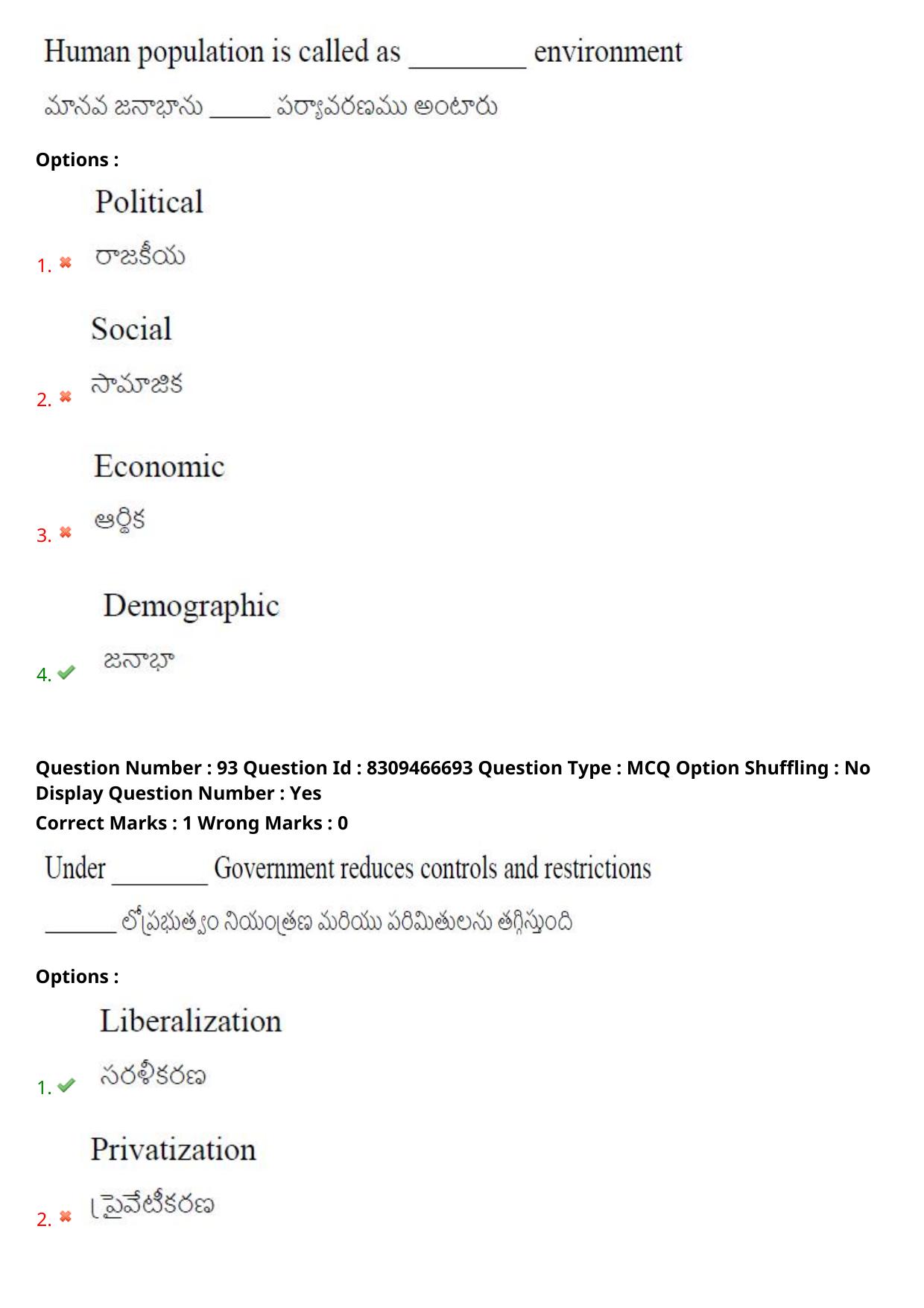 APPGCET 2024 Commerce Paper with Answer Key - Page 64