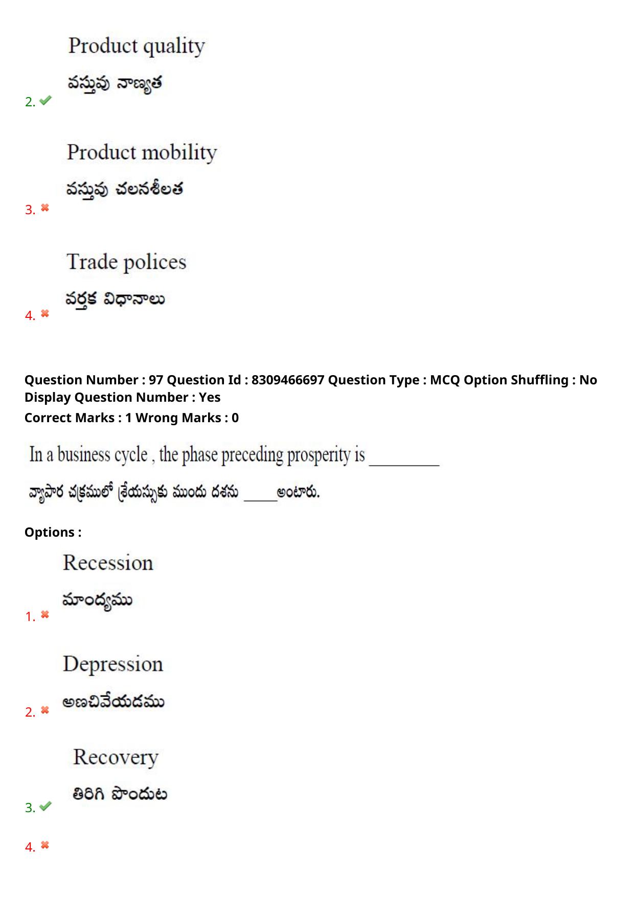 APPGCET 2024 Commerce Paper with Answer Key - Page 67