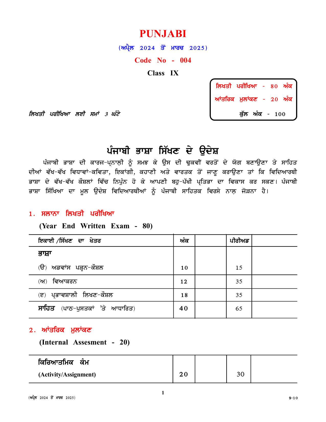 CBSE Class IX & X Punjabi Syllabus - Page 1
