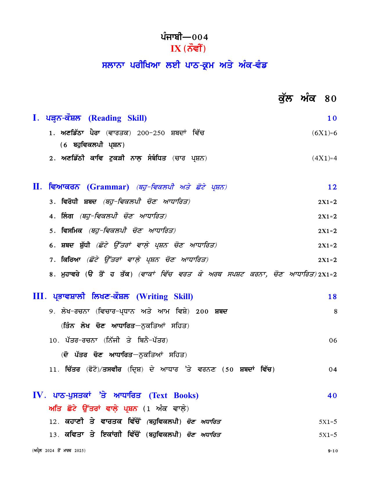 CBSE Class IX & X Punjabi Syllabus - Page 2
