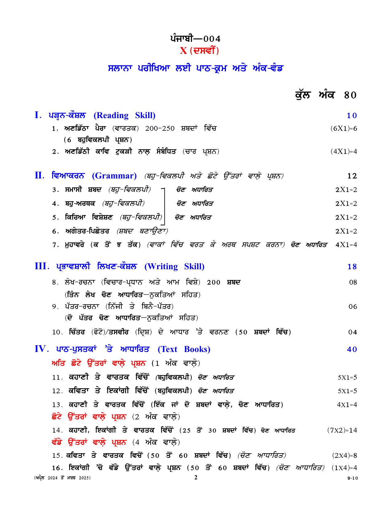 CBSE Class IX & X Punjabi Syllabus - Page 8