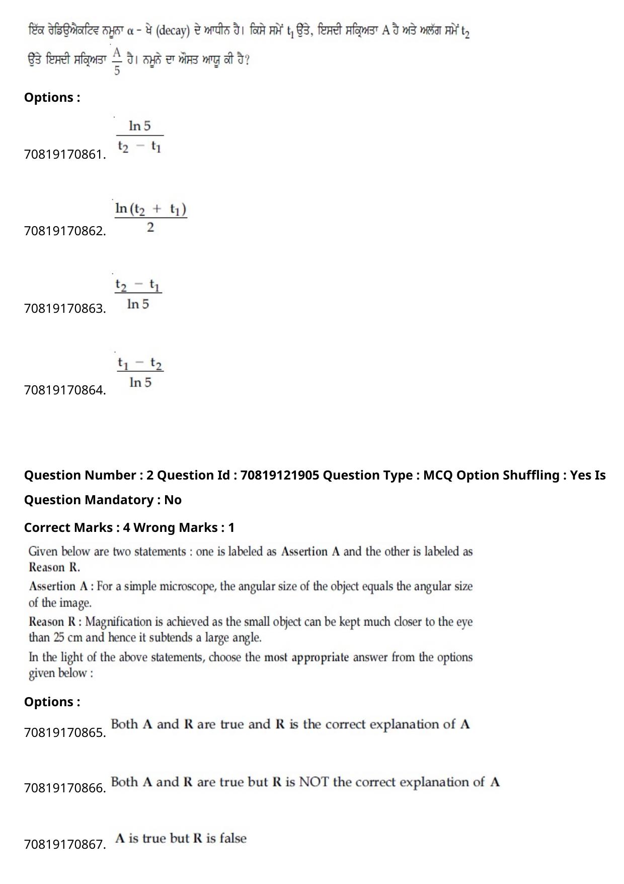 JEE Mains 2021: B.Arch Punjabi (Shift 2) 26-02-2021 Question Paper - Page 3