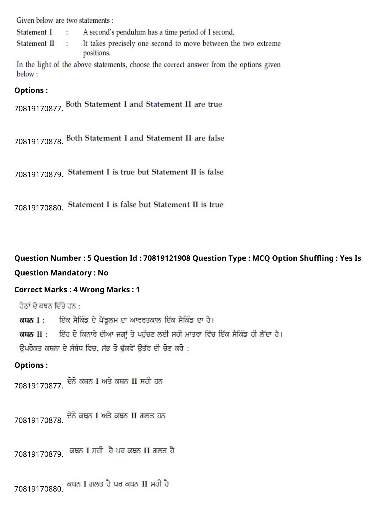 JEE Mains 2021: B.Arch Punjabi (Shift 2) 26-02-2021 Question Paper - Page 8