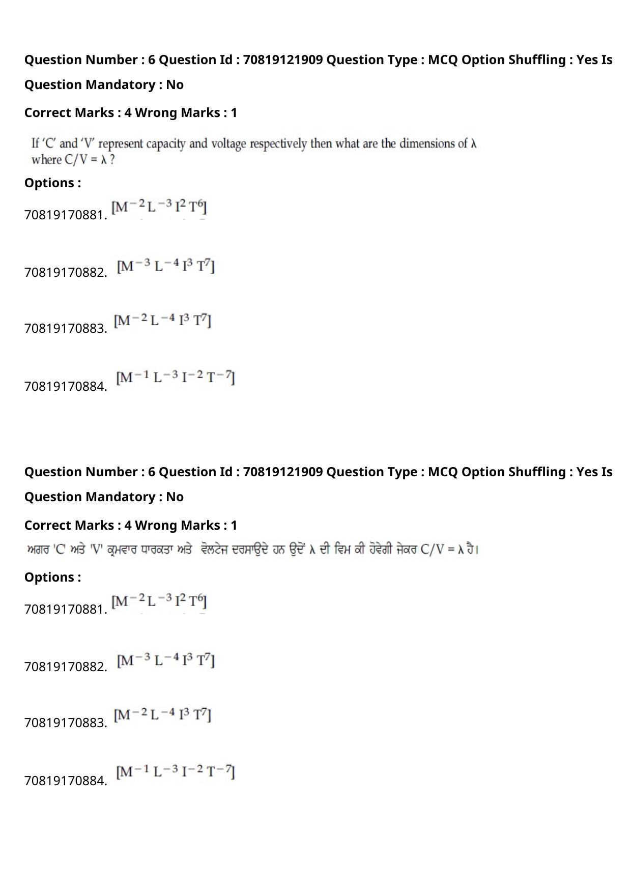 JEE Mains 2021: B.Arch Punjabi (Shift 2) 26-02-2021 Question Paper - Page 9