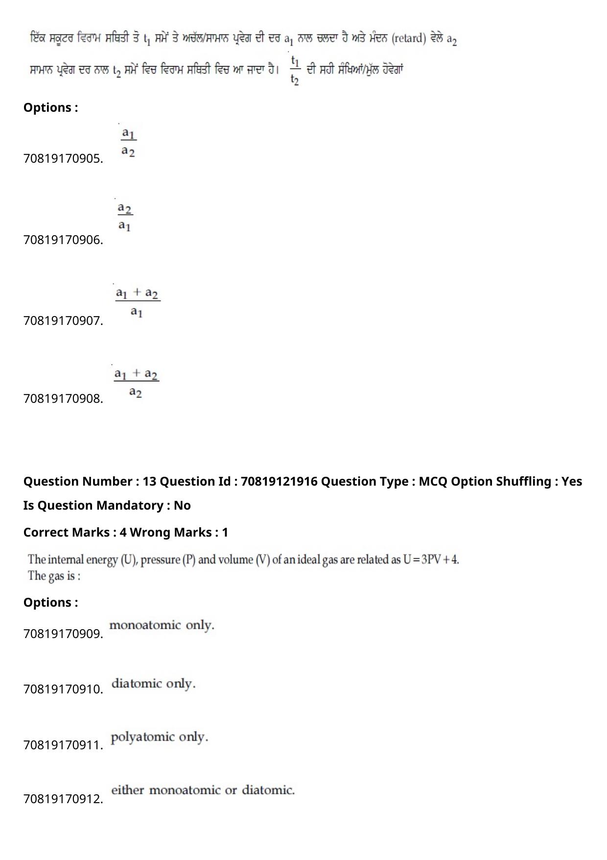 JEE Mains 2021: B.Arch Punjabi (Shift 2) 26-02-2021 Question Paper - Page 17