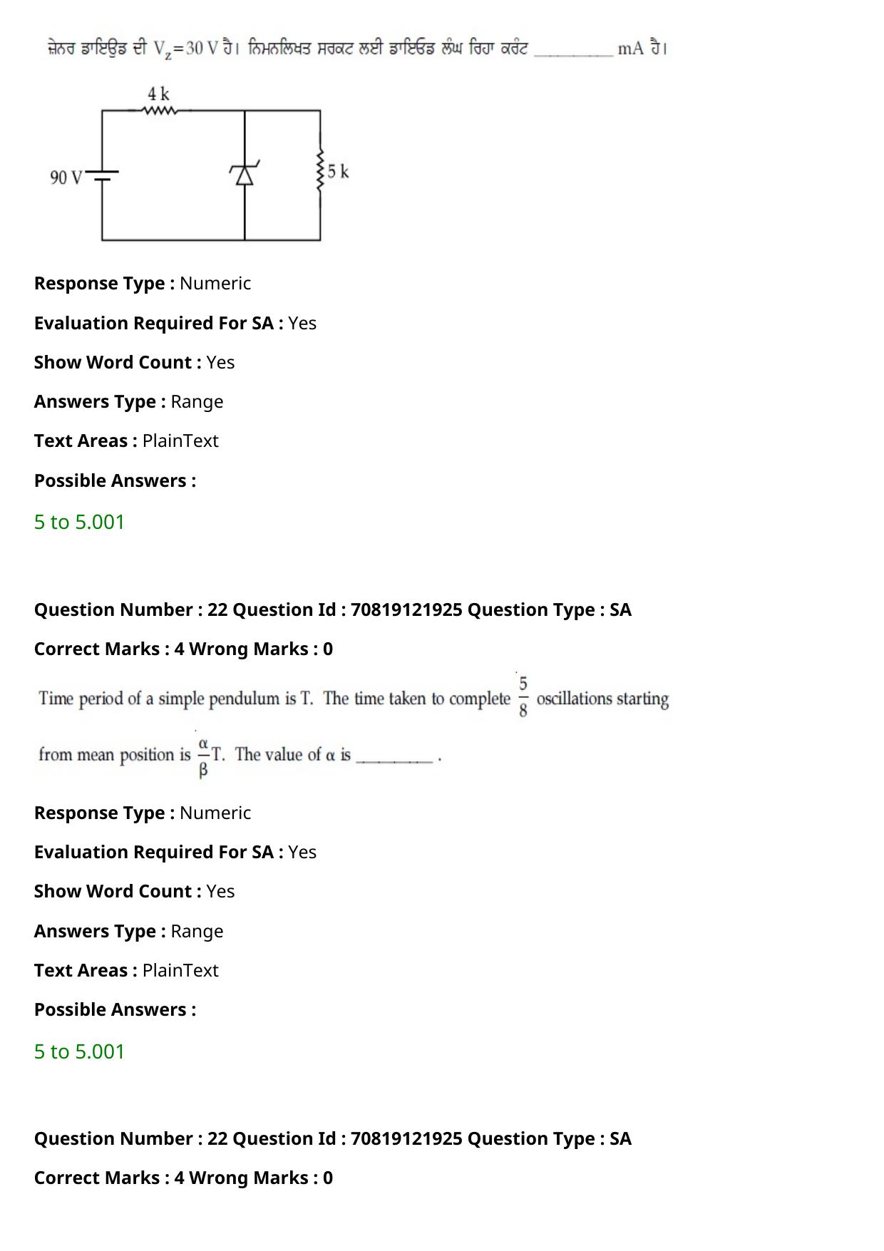 JEE Mains 2021: B.Arch Punjabi (Shift 2) 26-02-2021 Question Paper - Page 28
