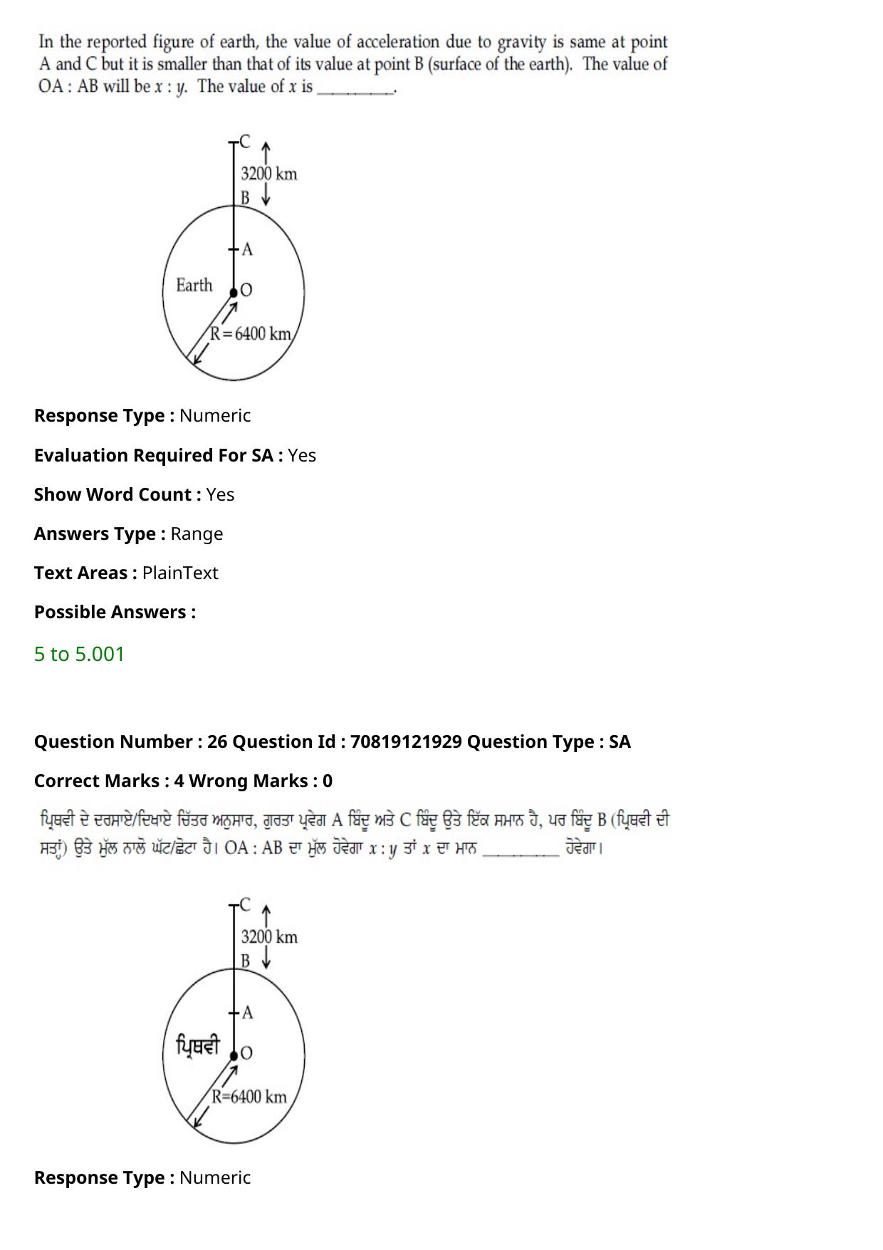 JEE Mains 2021: B.Arch Punjabi (Shift 2) 26-02-2021 Question Paper - Page 32