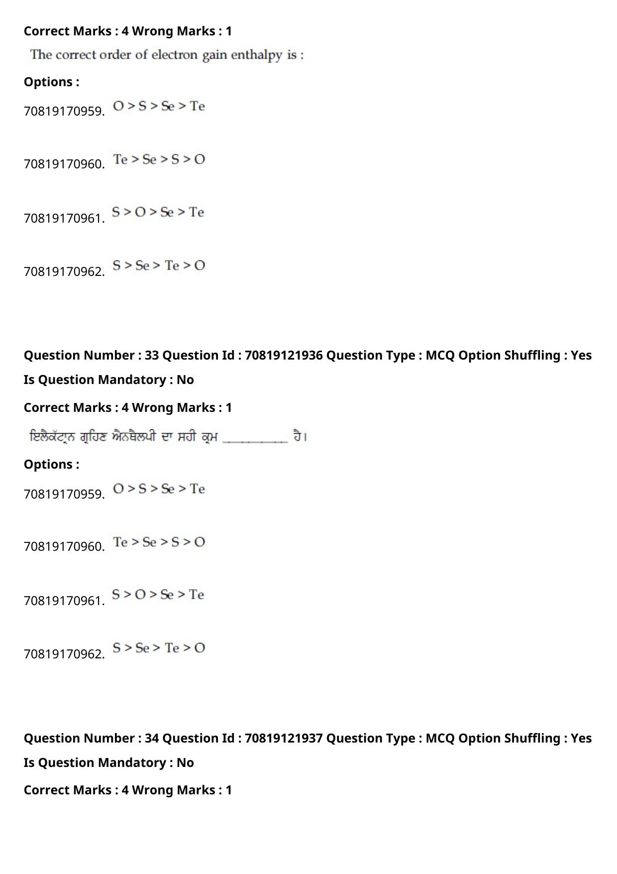 JEE Mains 2021: B.Arch Punjabi (Shift 2) 26-02-2021 Question Paper - Page 40