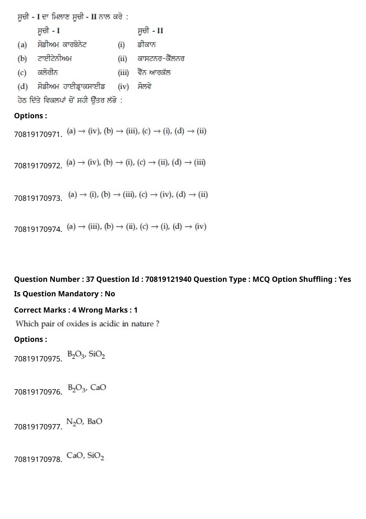 JEE Mains 2021: B.Arch Punjabi (Shift 2) 26-02-2021 Question Paper - Page 44