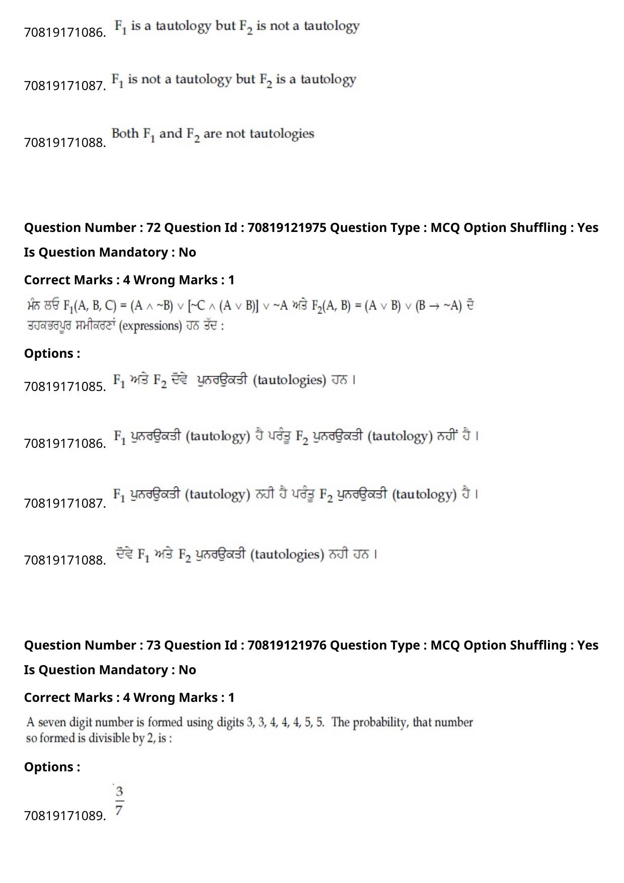 JEE Mains 2021: B.Arch Punjabi (Shift 2) 26-02-2021 Question Paper - Page 85
