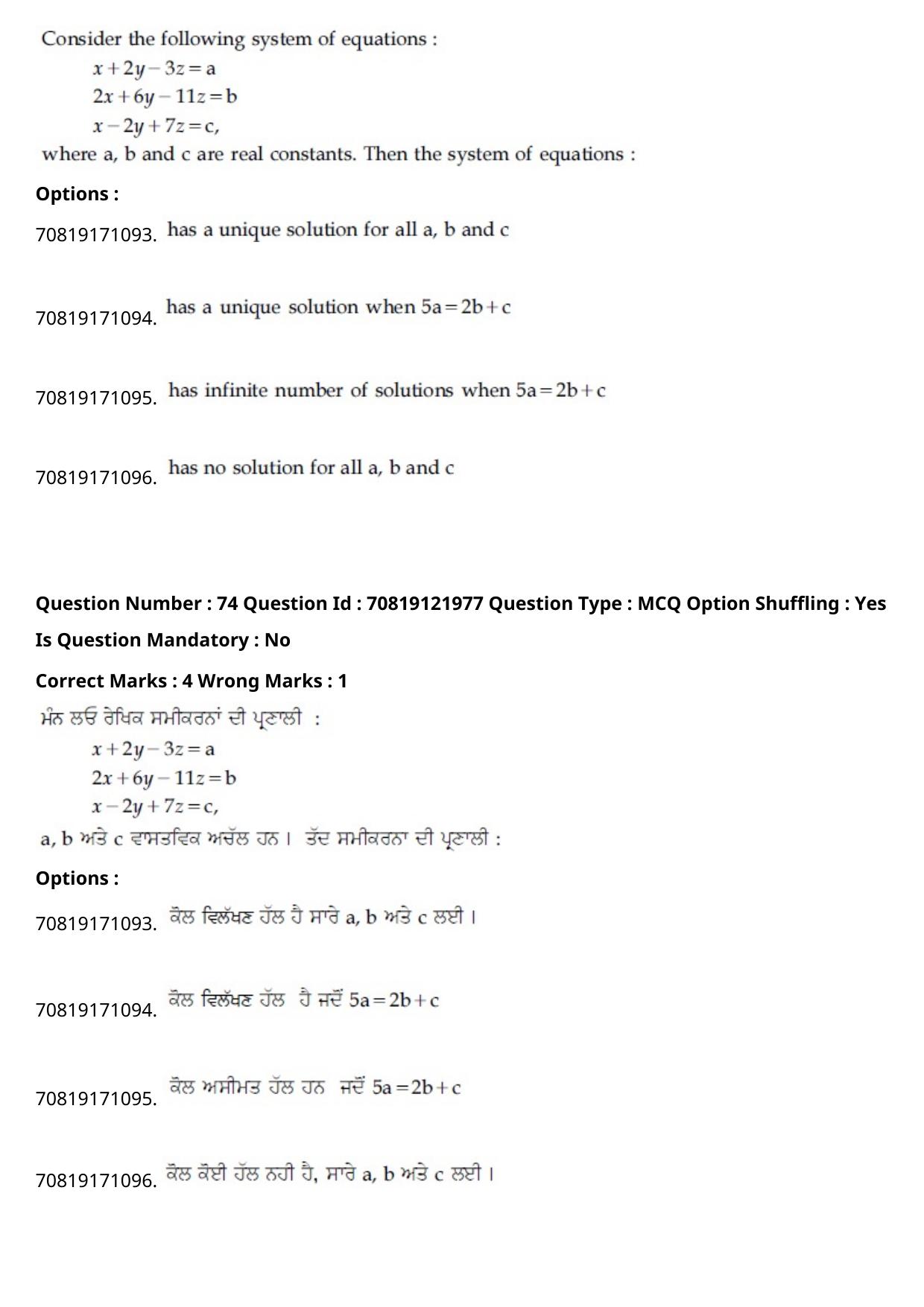 JEE Mains 2021: B.Arch Punjabi (Shift 2) 26-02-2021 Question Paper - Page 87