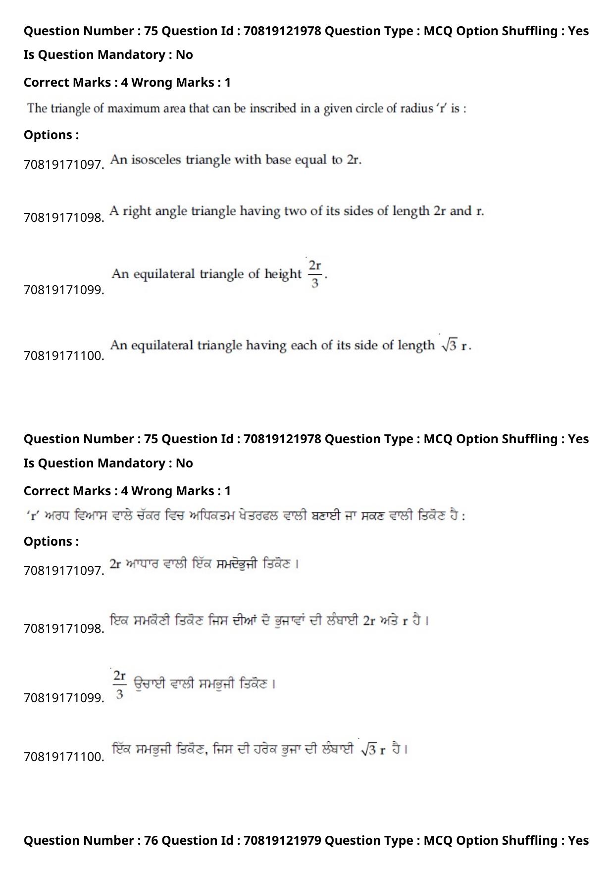 JEE Mains 2021: B.Arch Punjabi (Shift 2) 26-02-2021 Question Paper - Page 88