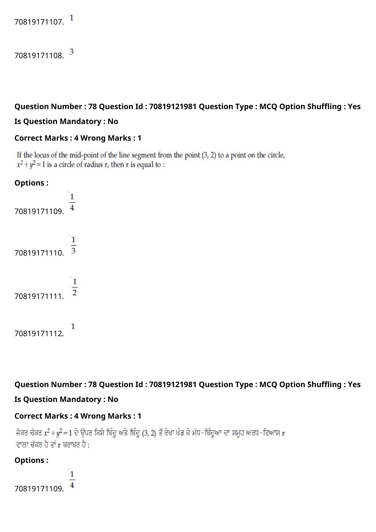 JEE Mains 2021: B.Arch Punjabi (Shift 2) 26-02-2021 Question Paper - Page 91