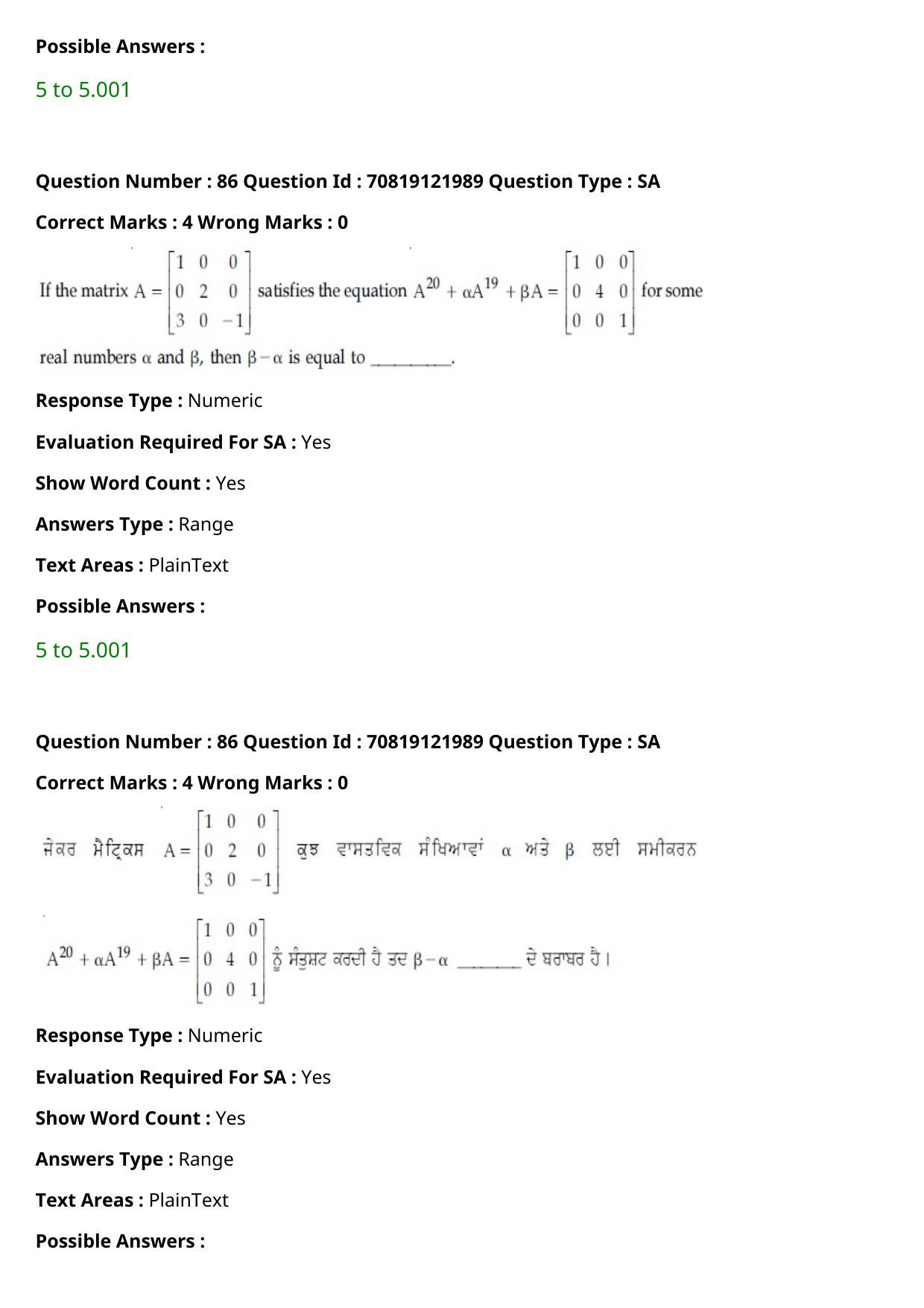 JEE Mains 2021: B.Arch Punjabi (Shift 2) 26-02-2021 Question Paper - Page 99