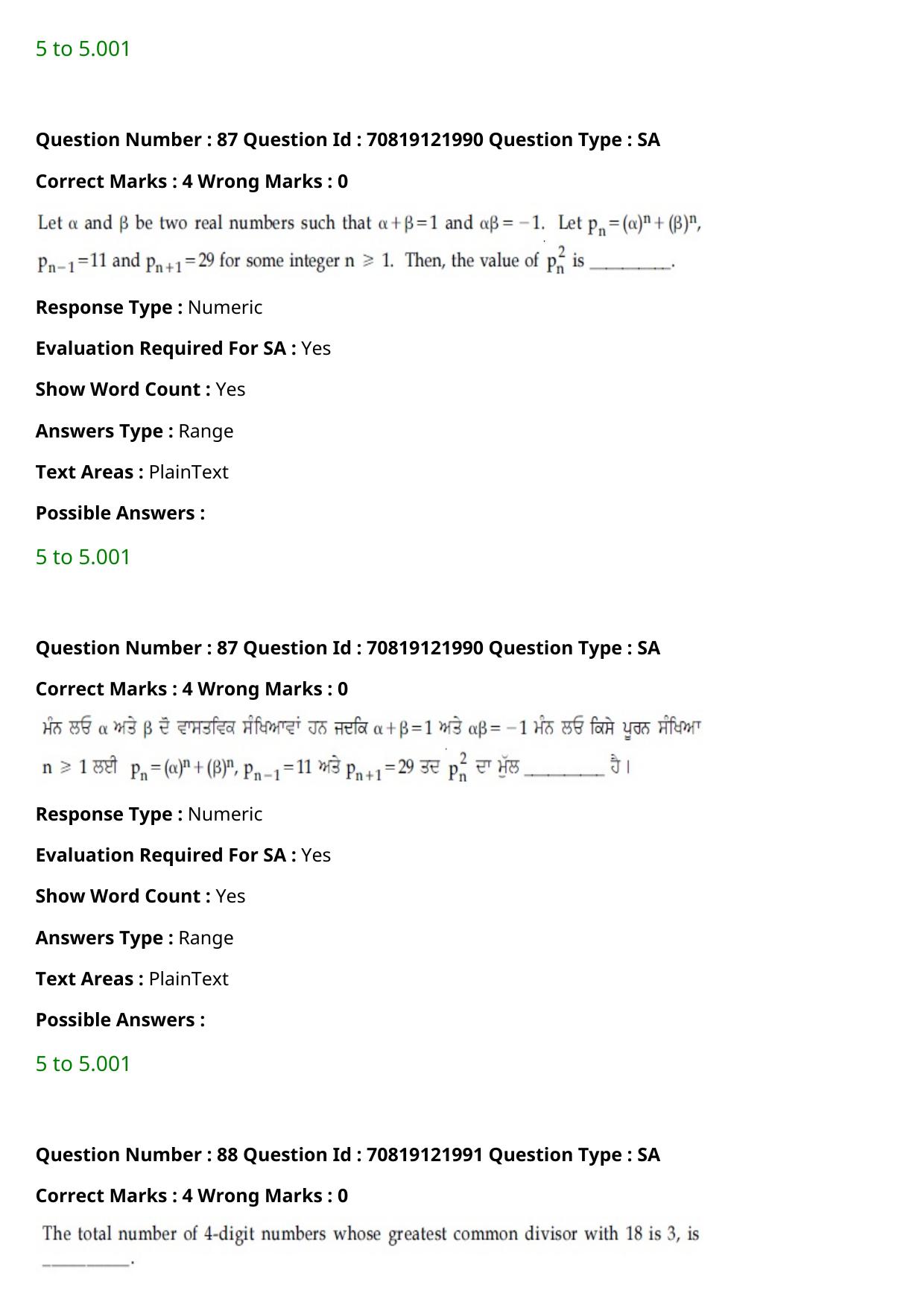 JEE Mains 2021: B.Arch Punjabi (Shift 2) 26-02-2021 Question Paper - Page 100