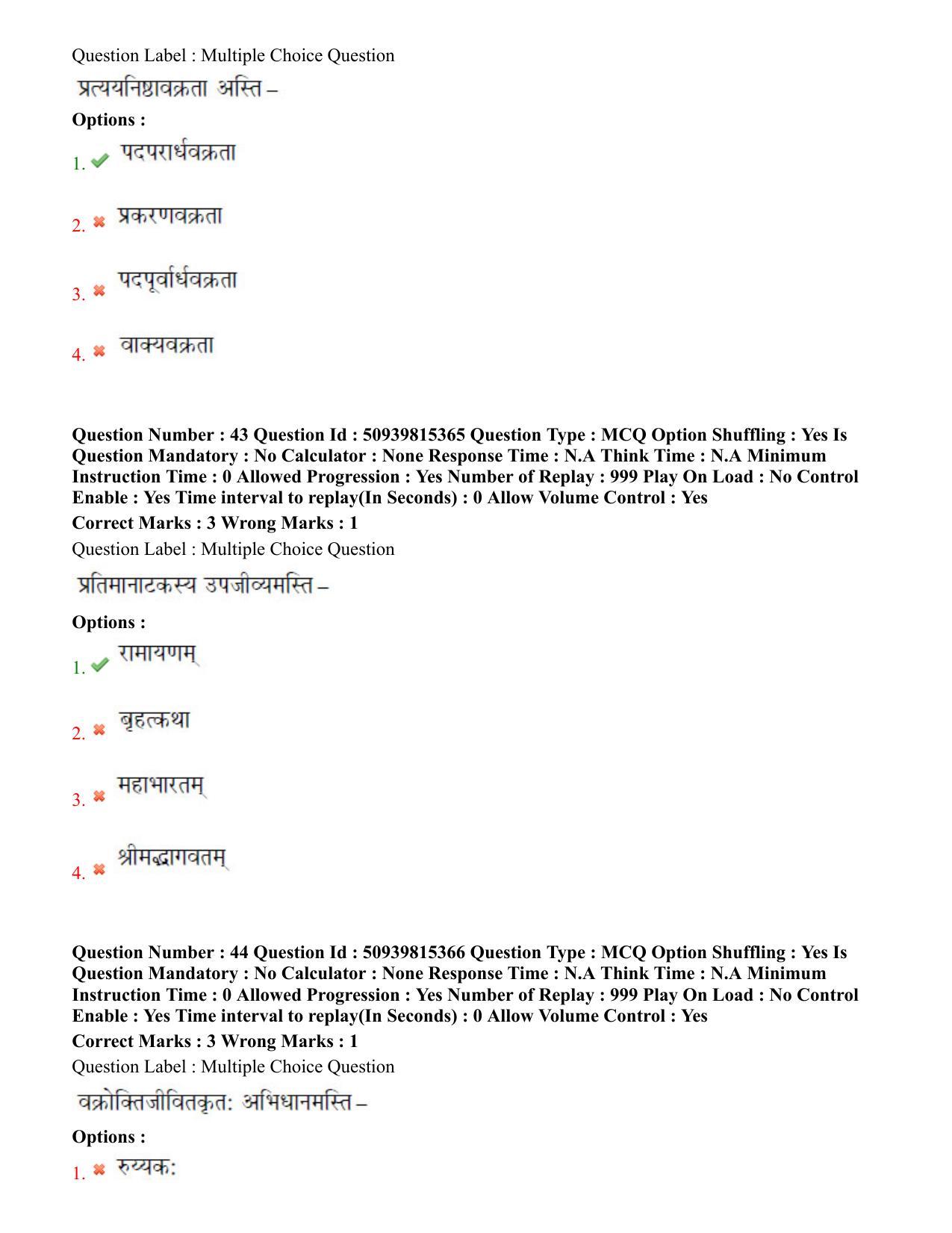BHU RET Sahitya 2020 Question Paper - Page 29