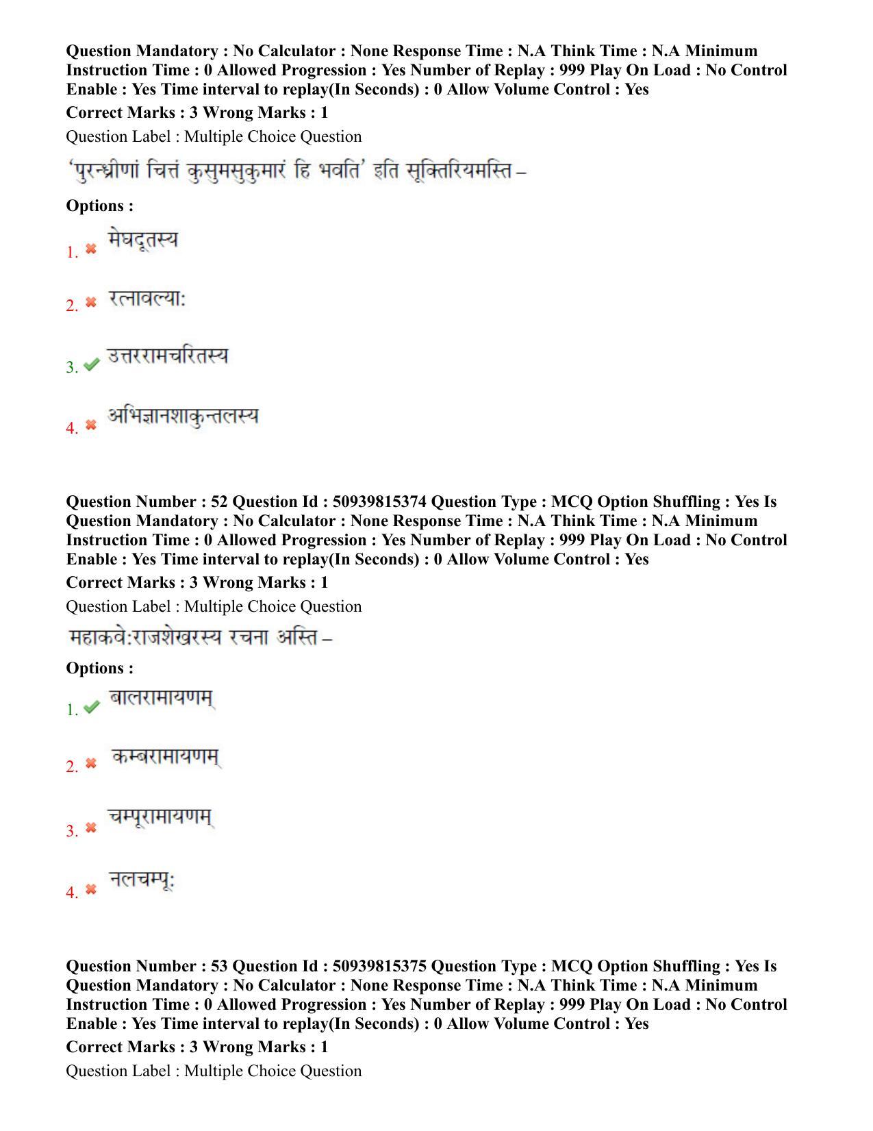 BHU RET Sahitya 2020 Question Paper - Page 33