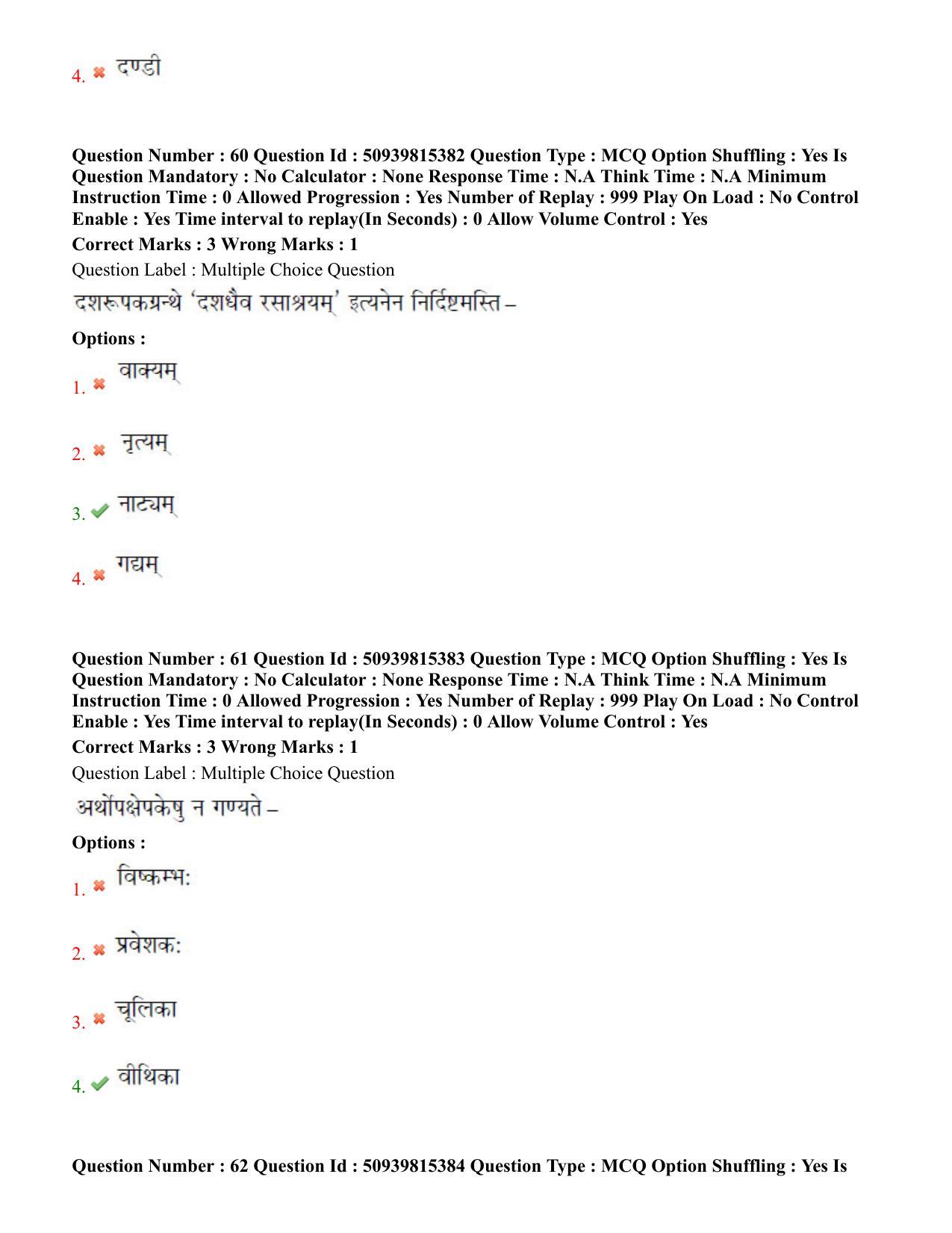 BHU RET Sahitya 2020 Question Paper - Page 37