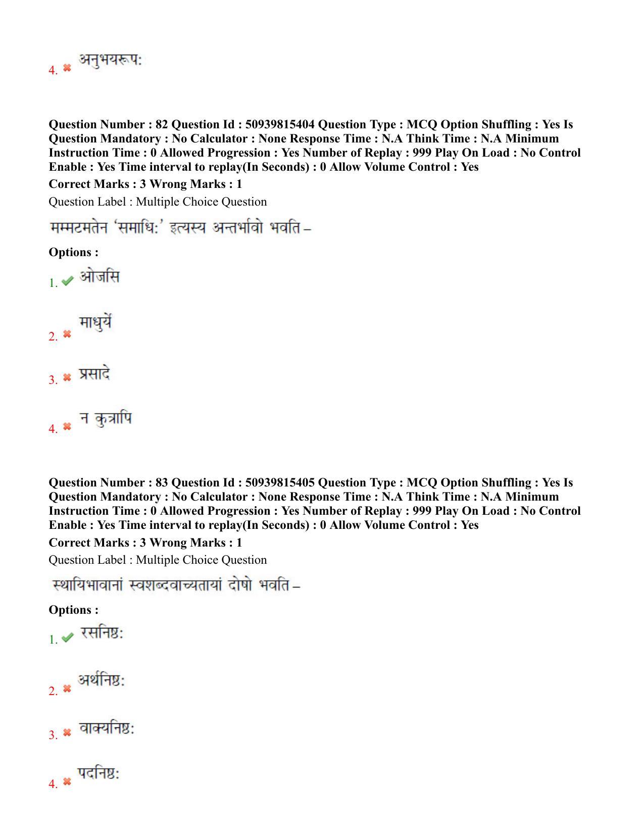 BHU RET Sahitya 2020 Question Paper - Page 47