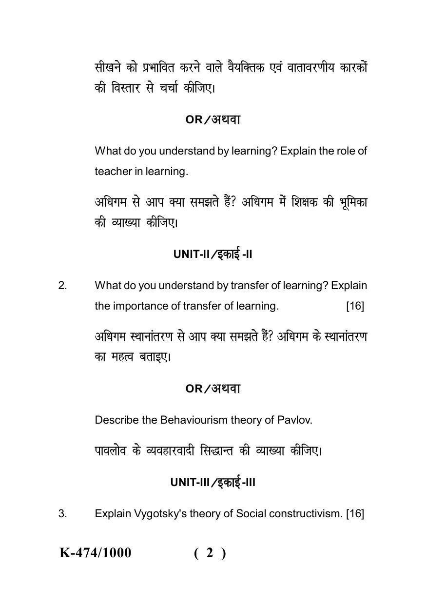 Sarguja University Question Paper - 2022 : Bachelor Of Education II Year Learning And Teaching Paper I - Page 2