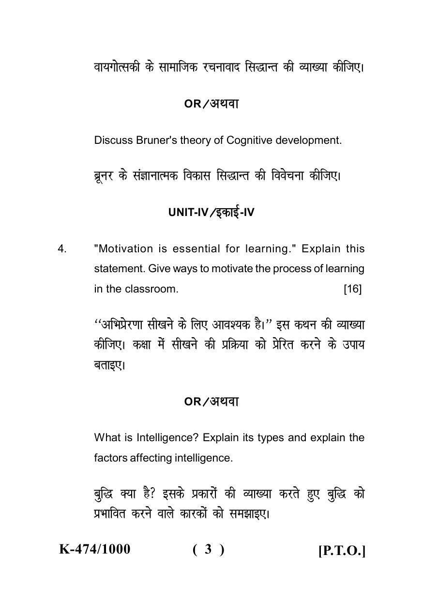 Sarguja University Question Paper - 2022 : Bachelor Of Education II Year Learning And Teaching Paper I - Page 3