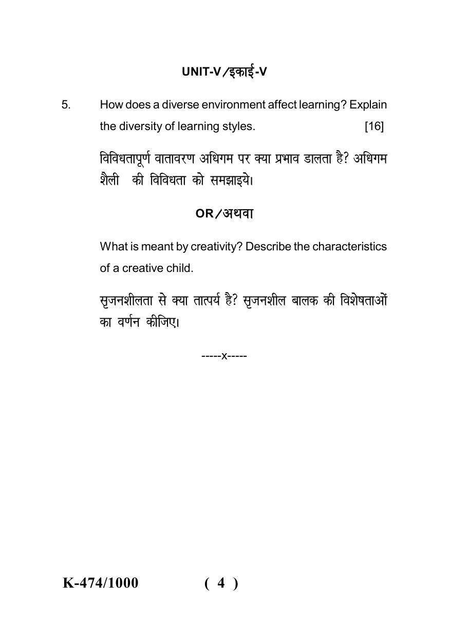Sarguja University Question Paper - 2022 : Bachelor Of Education II Year Learning And Teaching Paper I - Page 4