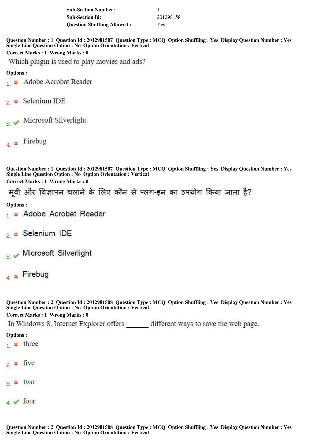 MP CPCT 16th Feb 2019 CPCT Question Paper Shift 1 - Page 2