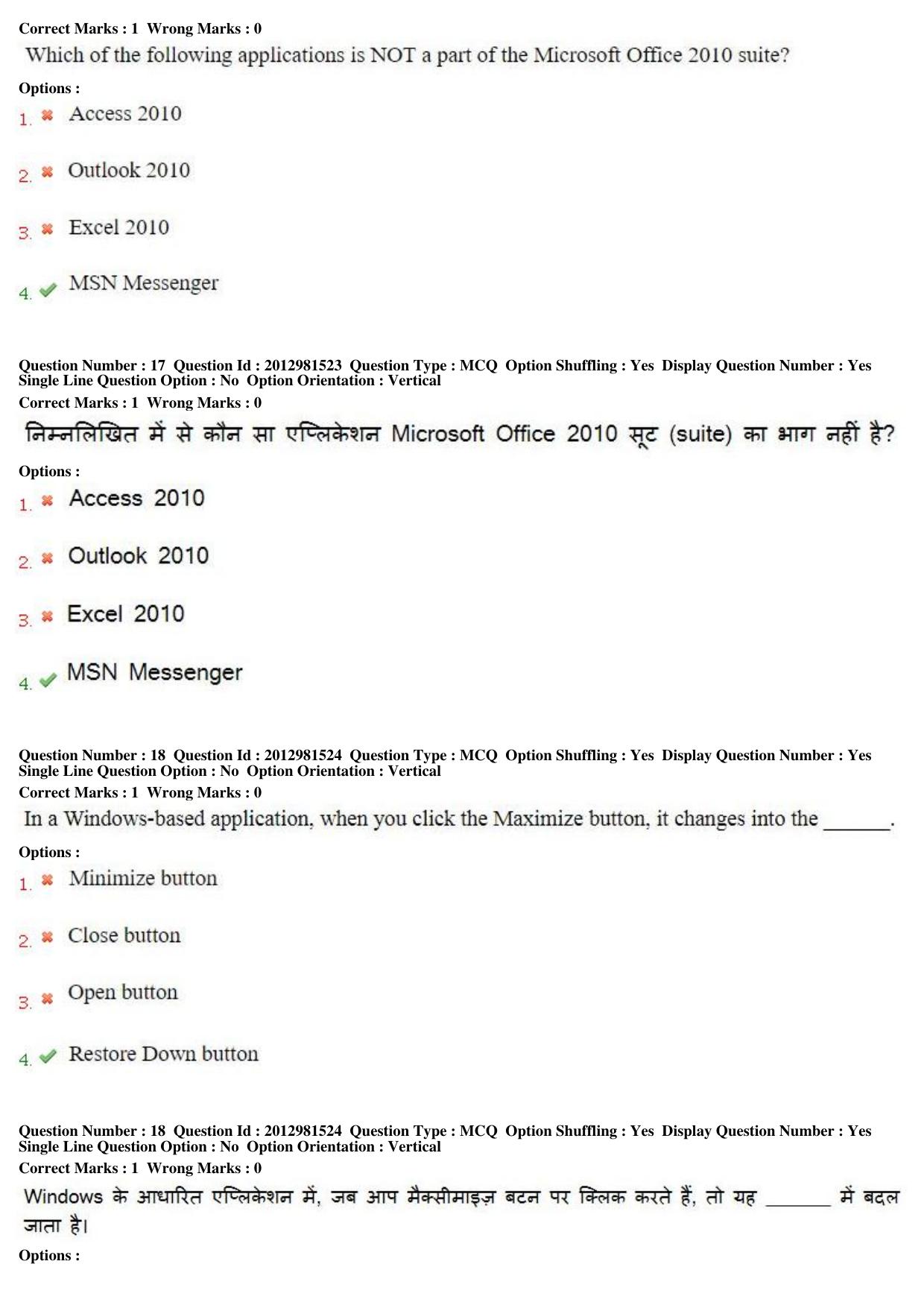 MP CPCT 16th Feb 2019 CPCT Question Paper Shift 1 - Page 12