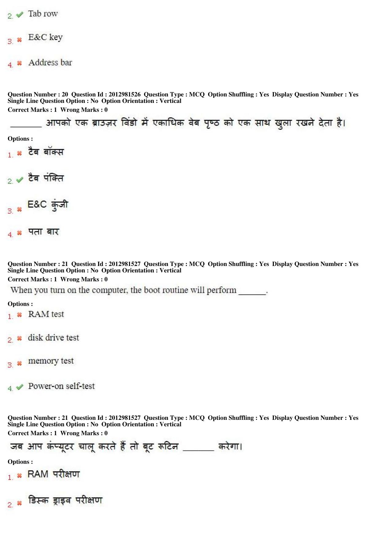 MP CPCT 16th Feb 2019 CPCT Question Paper Shift 1 - Page 14