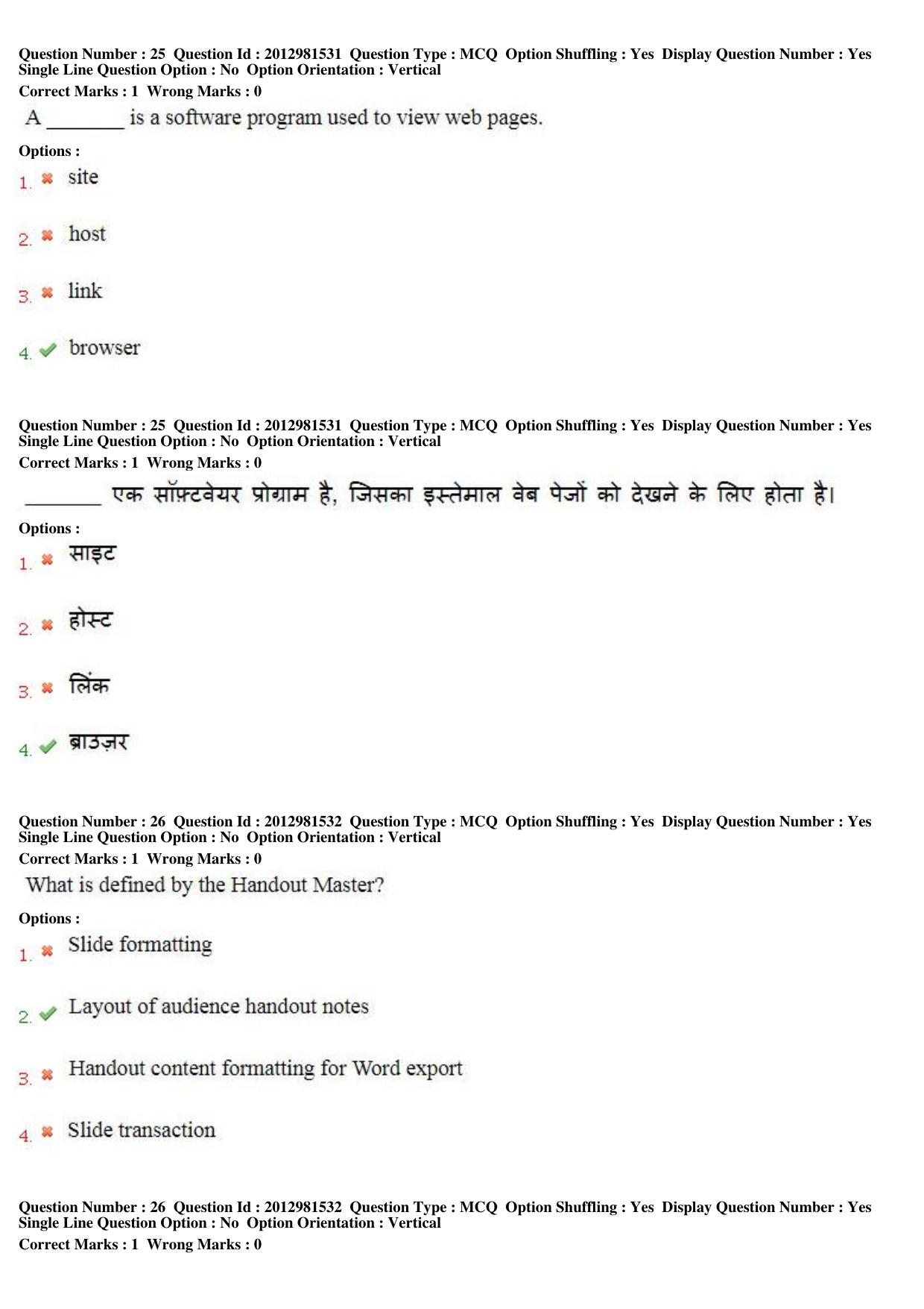 MP CPCT 16th Feb 2019 CPCT Question Paper Shift 1 - Page 17