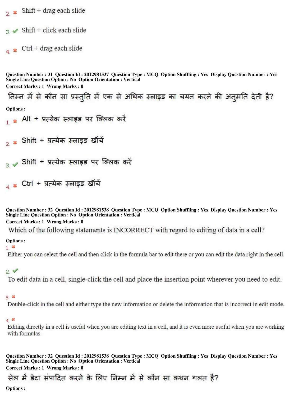 MP CPCT 16th Feb 2019 CPCT Question Paper Shift 1 - Page 21
