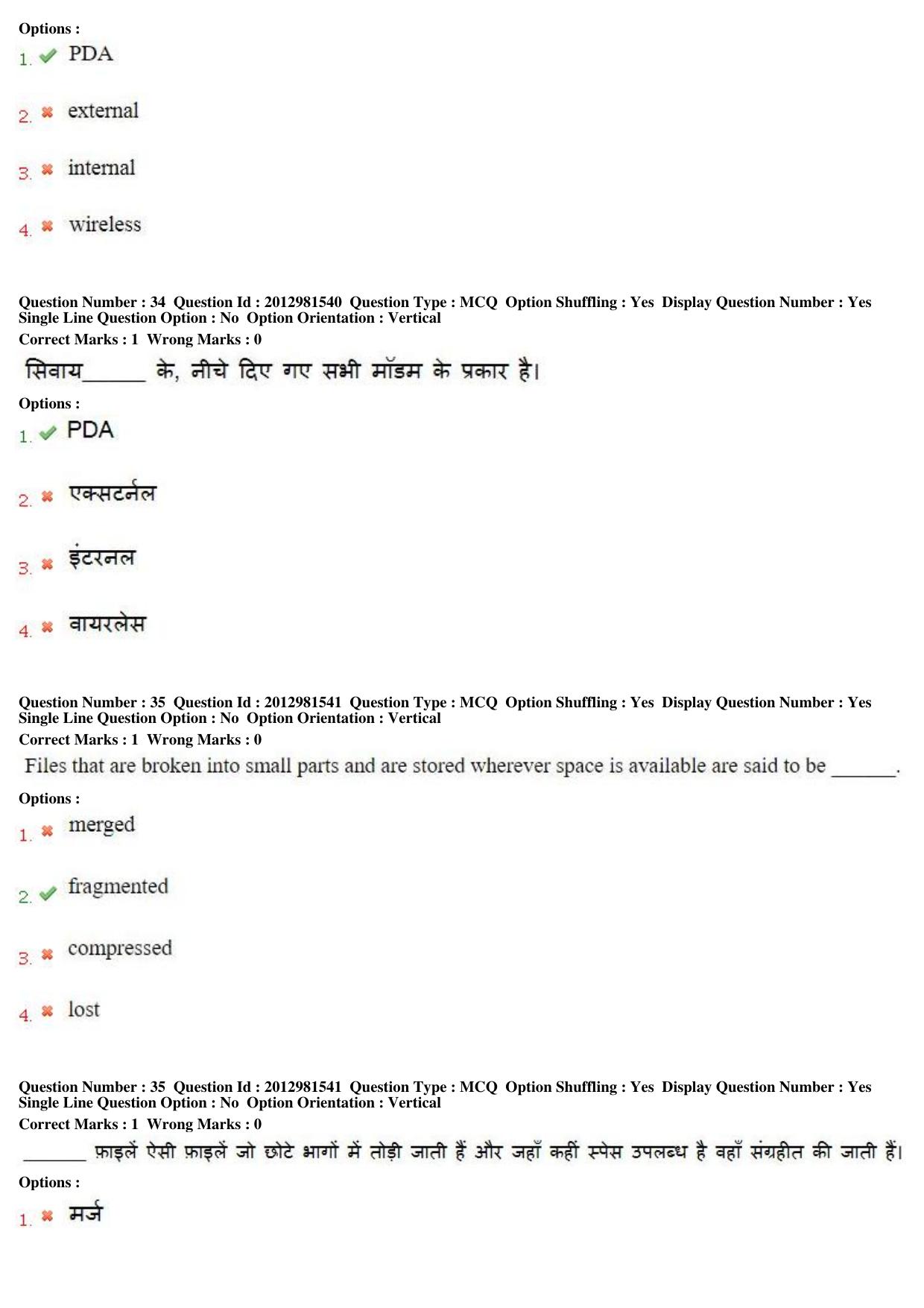 MP CPCT 16th Feb 2019 CPCT Question Paper Shift 1 - Page 23