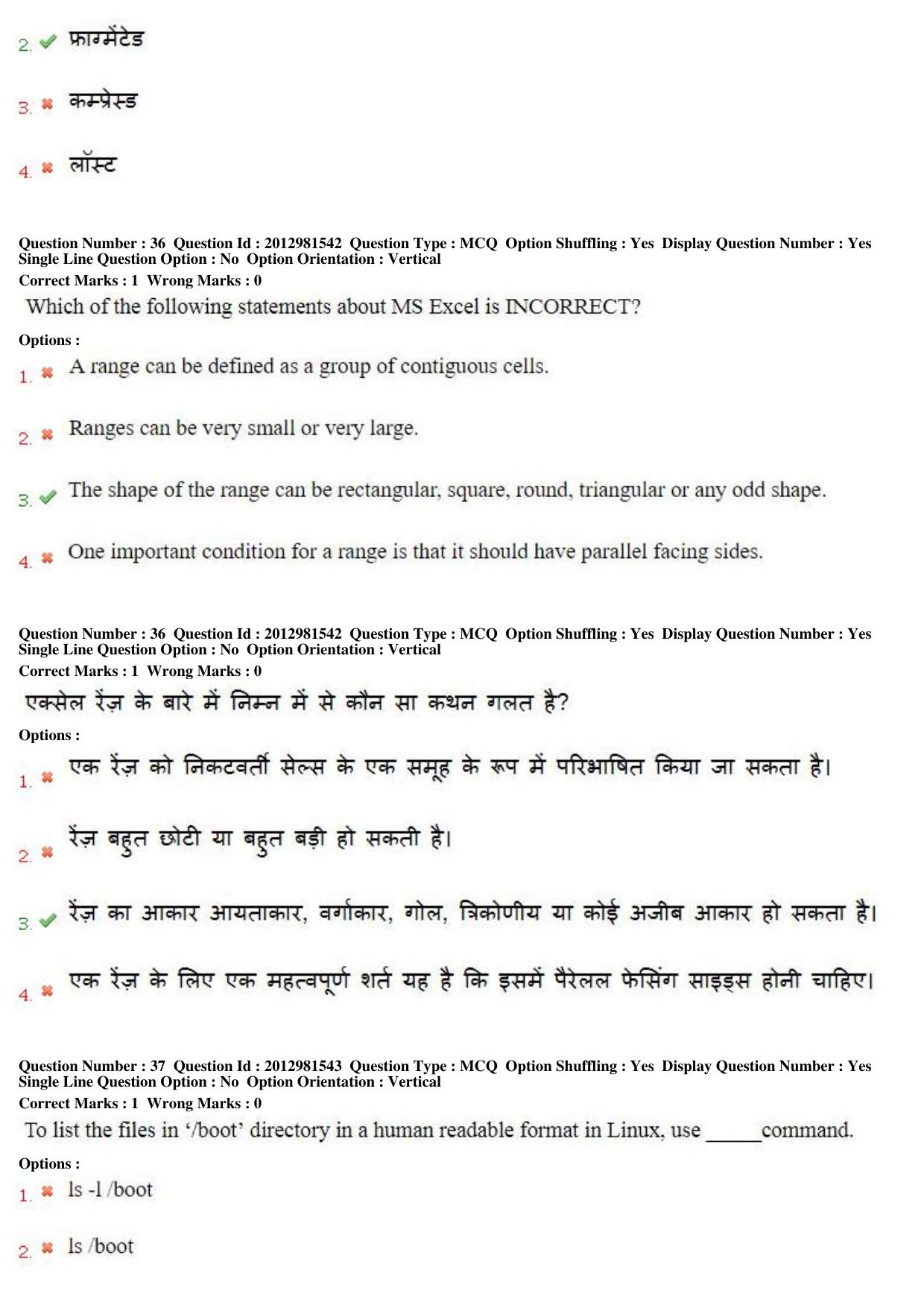 MP CPCT 16th Feb 2019 CPCT Question Paper Shift 1 - Page 24